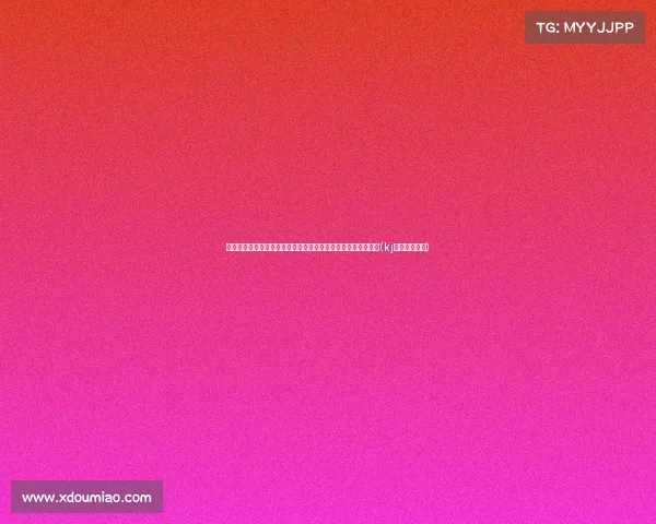 麦克丹尼尔斯：本赛季球队展现成熟风貌，进步显著超越上赛季(kj麦克丹尼尔斯)